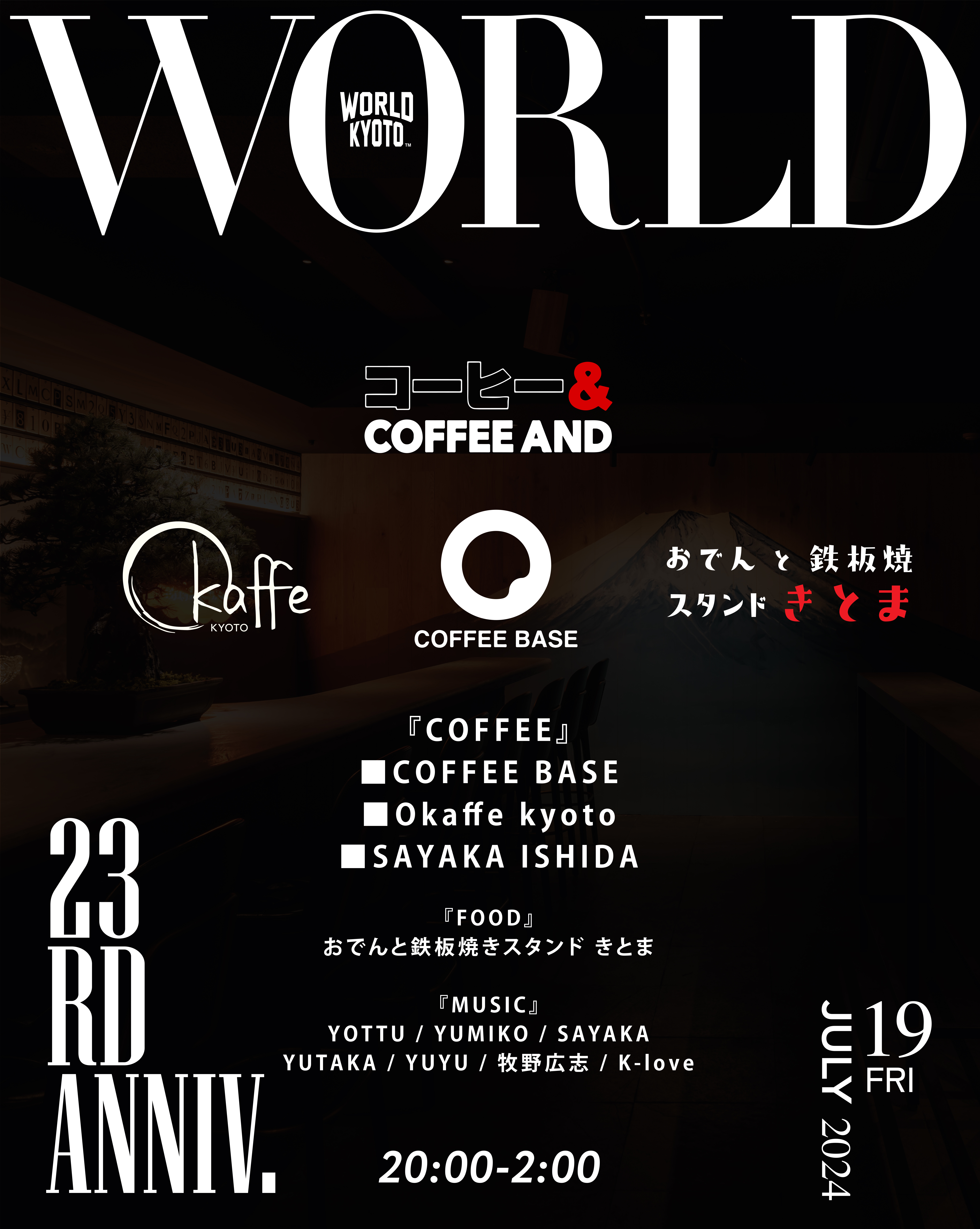 EVENT | WORLD KYOTO | 京都のクラブといえばココ！！